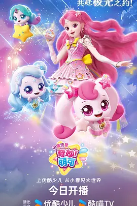 猫町奇谭 治愈奇幻动漫番剧
